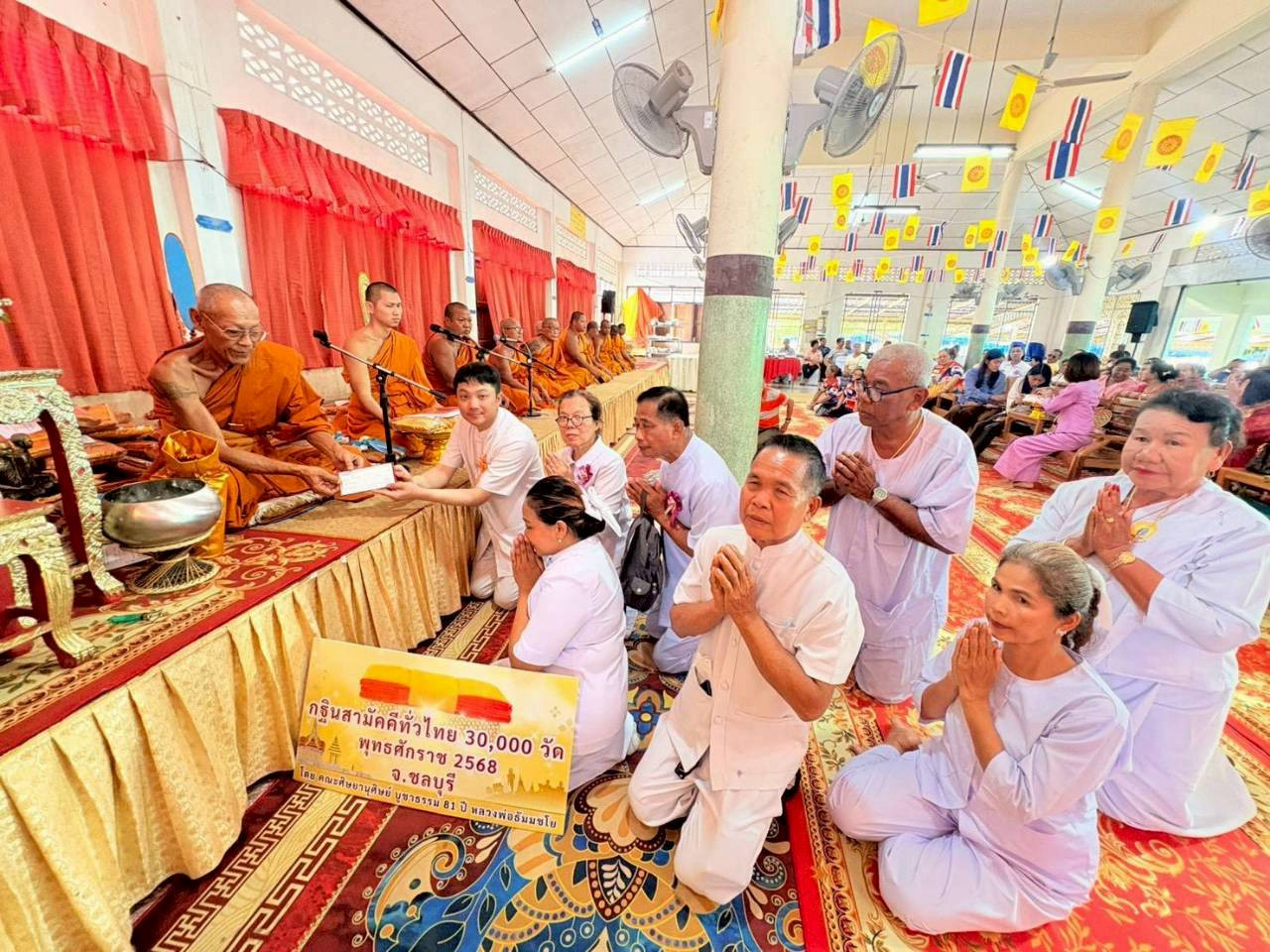 ภาพร่วมพิธีกรรมวัดสว่างอารมณ์