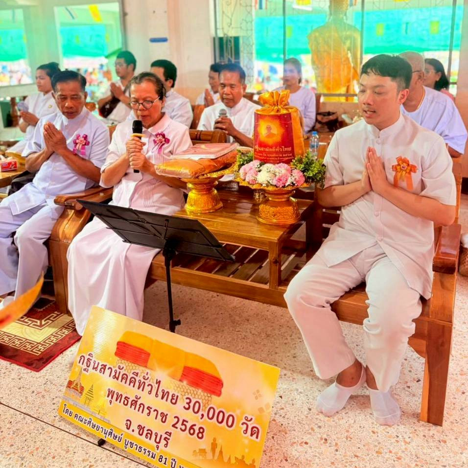 ภาพร่วมพิธีกรรมวัดสว่างอารมณ์