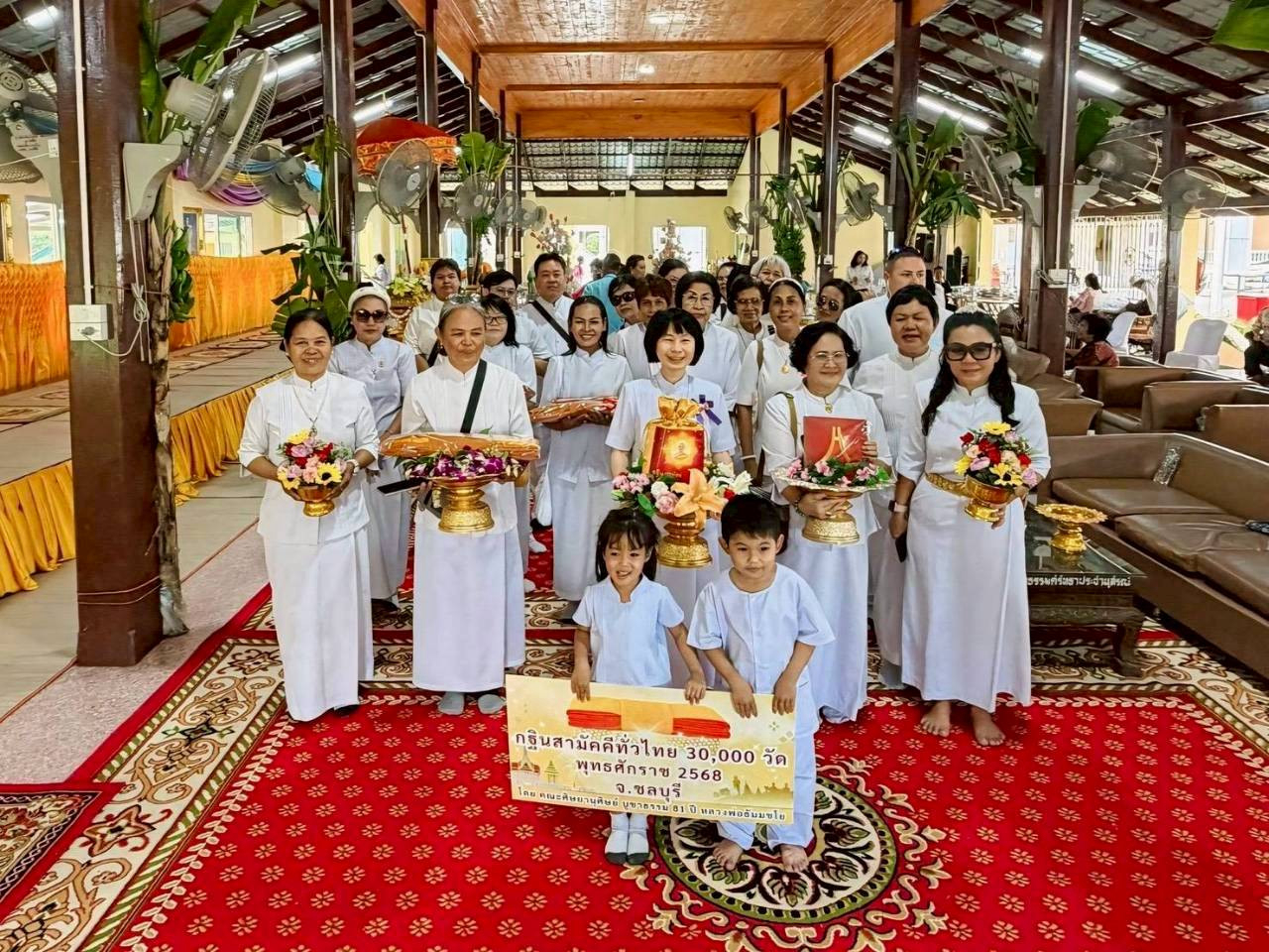 ภาพหมู่ถือพานถวายปัจจัยวัดบางละมุง