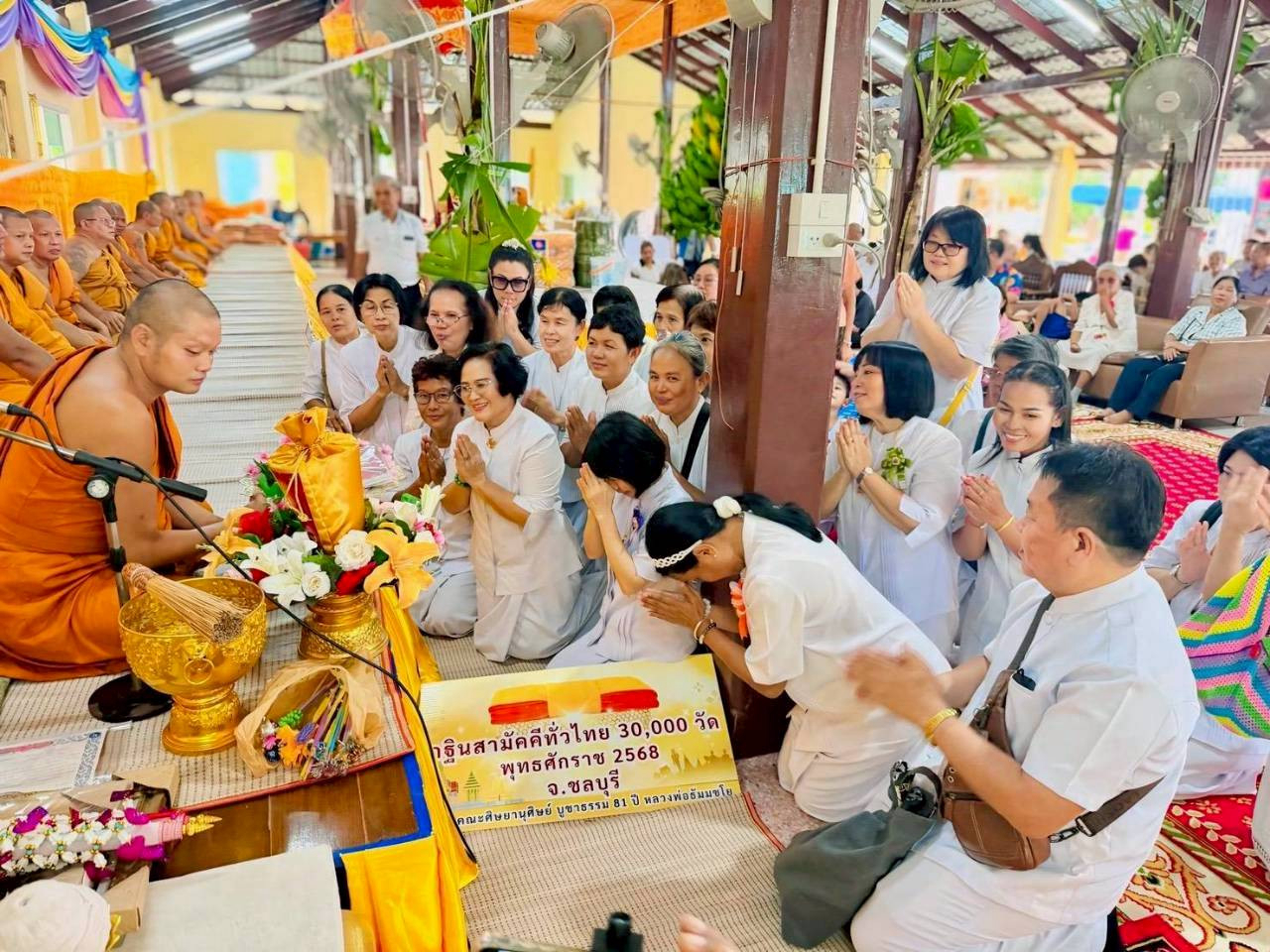 ภาพร่วมพิธีกรรมวัดบางละมุง