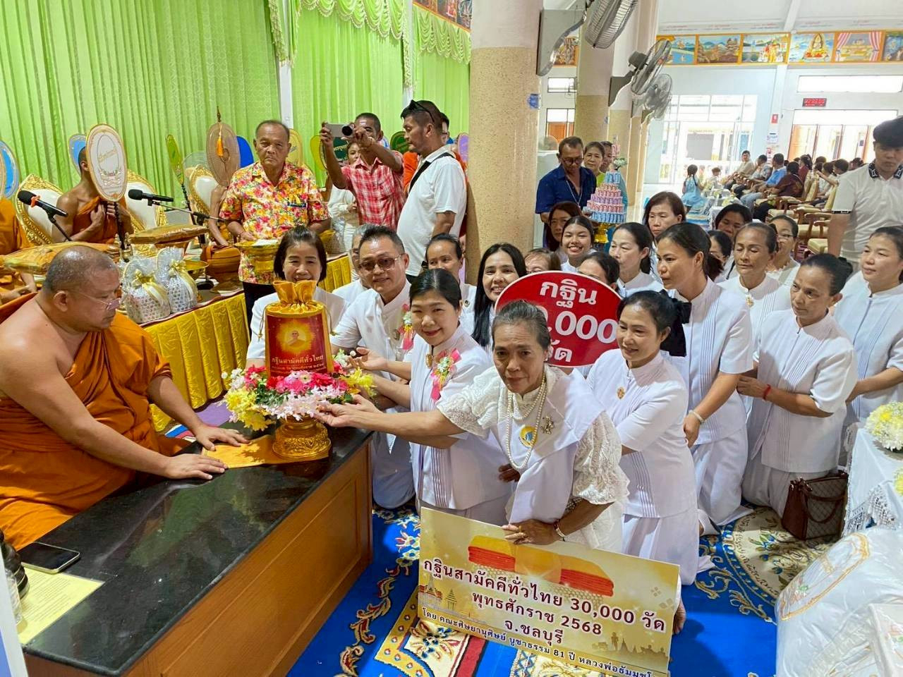 ภาพการถวายปัจจัยวัดเขาไม้แก้ว