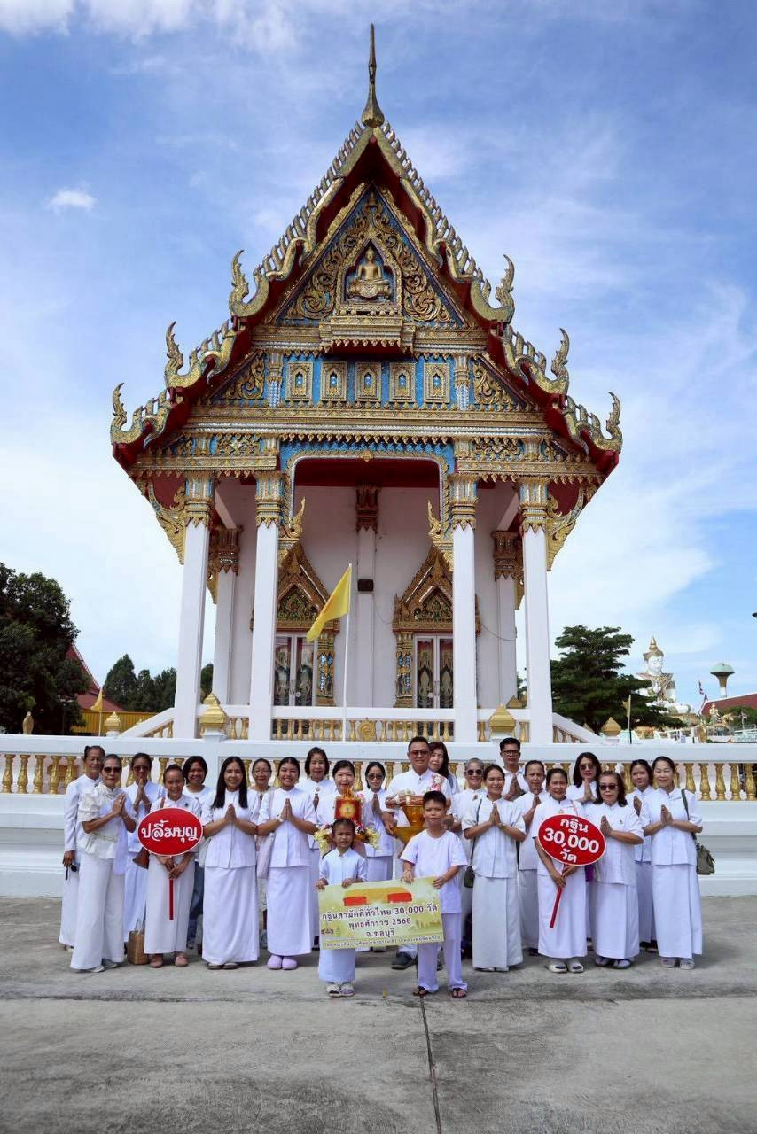 ภาพหมู่ถือพานถวายปัจจัยวัดเขาไม้แก้ว