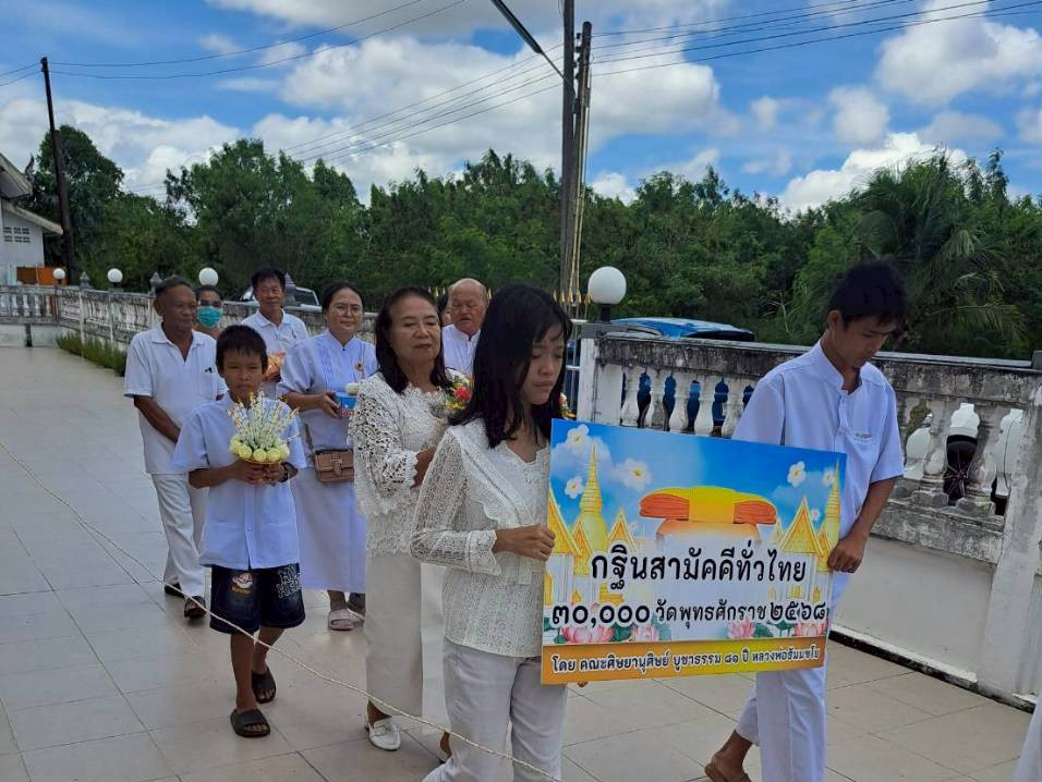 ภาพร่วมขบวนกฐินวัดหนองกระดูกควาย