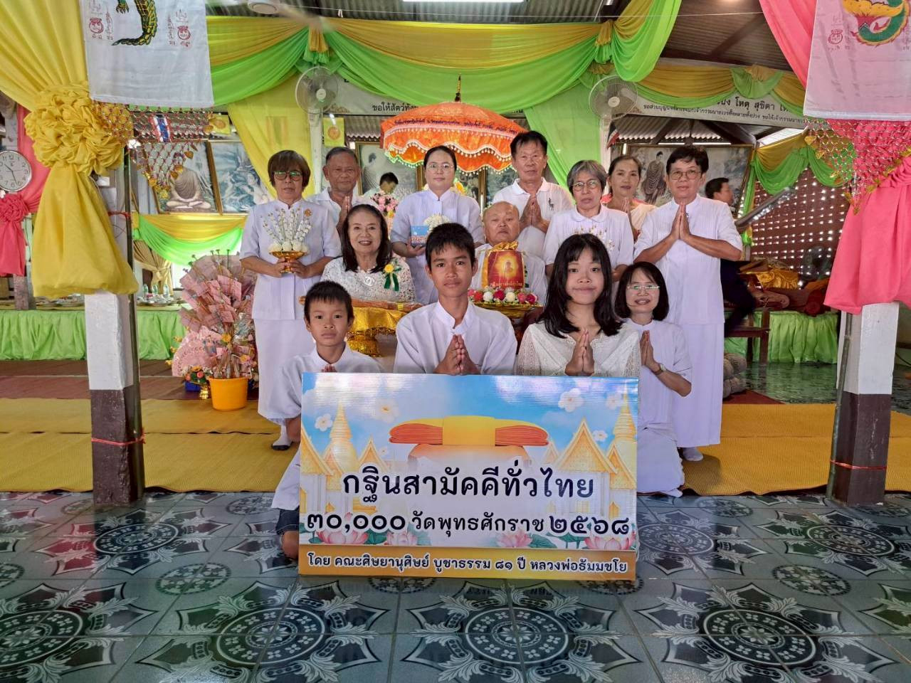 ภาพหมู่ถือพานถวายปัจจัยวัดหนองกระดูกควาย