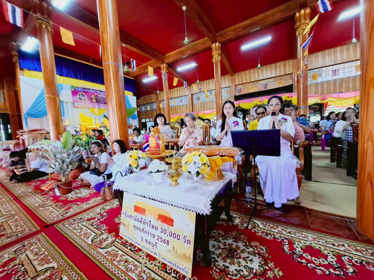 ภาพกล่าวคำถวายกฐินวัดหนองเม็ก