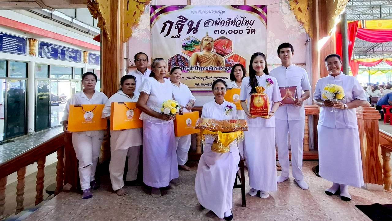 ภาพร่วมพิธีกรรมวัดหนองเม็ก