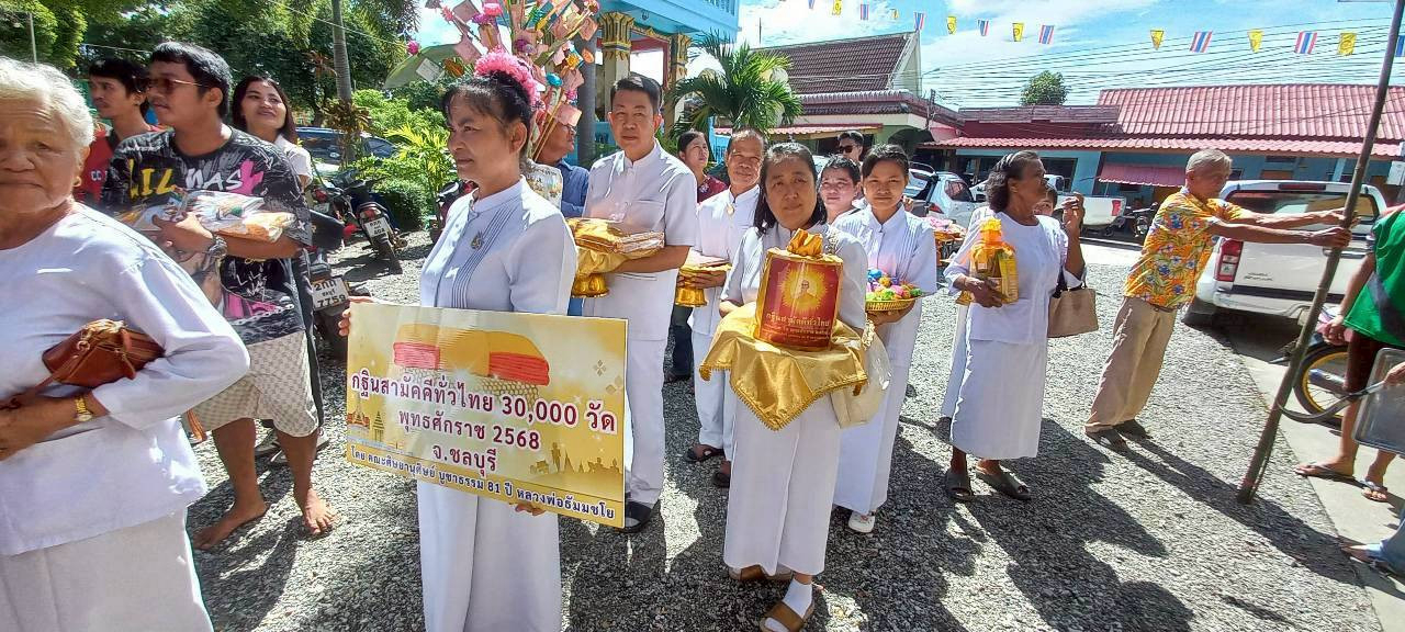 ภาพร่วมขบวนกฐินวัดตระพังทอง(สระนา)