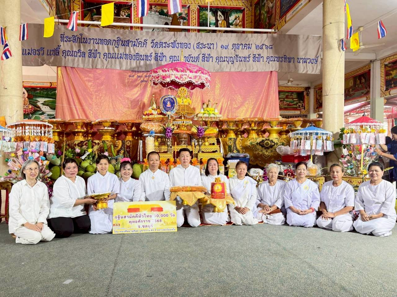 ภาพหมู่ถือพานถวายปัจจัยวัดตระพังทอง(สระนา)