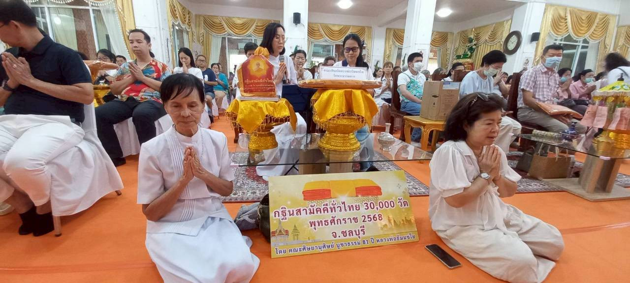 ภาพกล่าวคำถวายกฐินวัดหน้าพระธาตุ