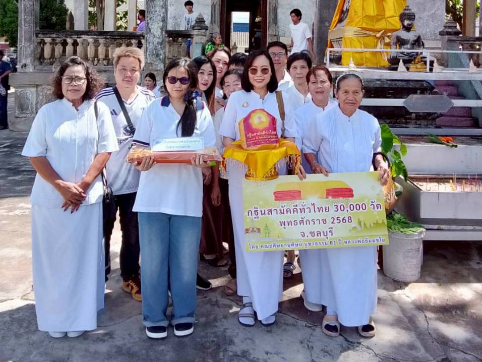 ภาพหมู่ถือพานถวายปัจจัยวัดหน้าพระธาตุ