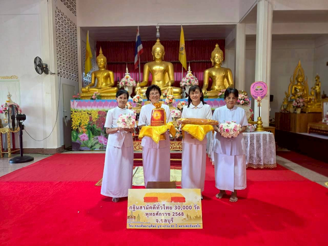 ภาพหมู่ถือพานถวายปัจจัยวัดหลวงพรหมาวาส