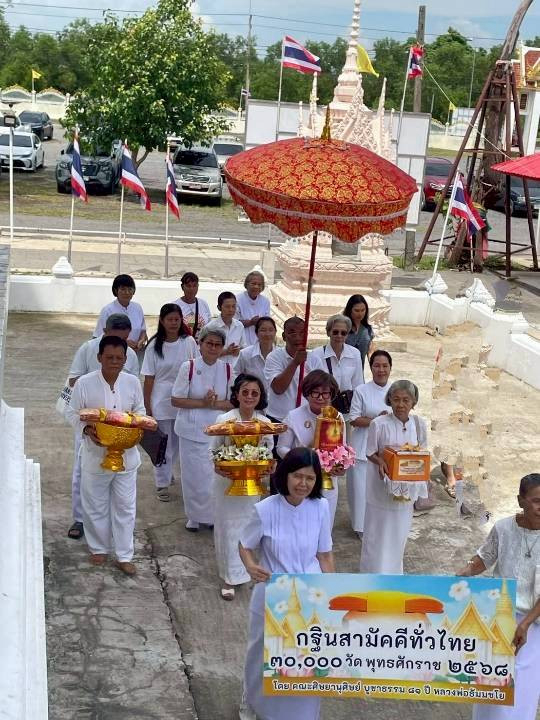 ภาพร่วมขบวนกฐินวัดอัมพวัน