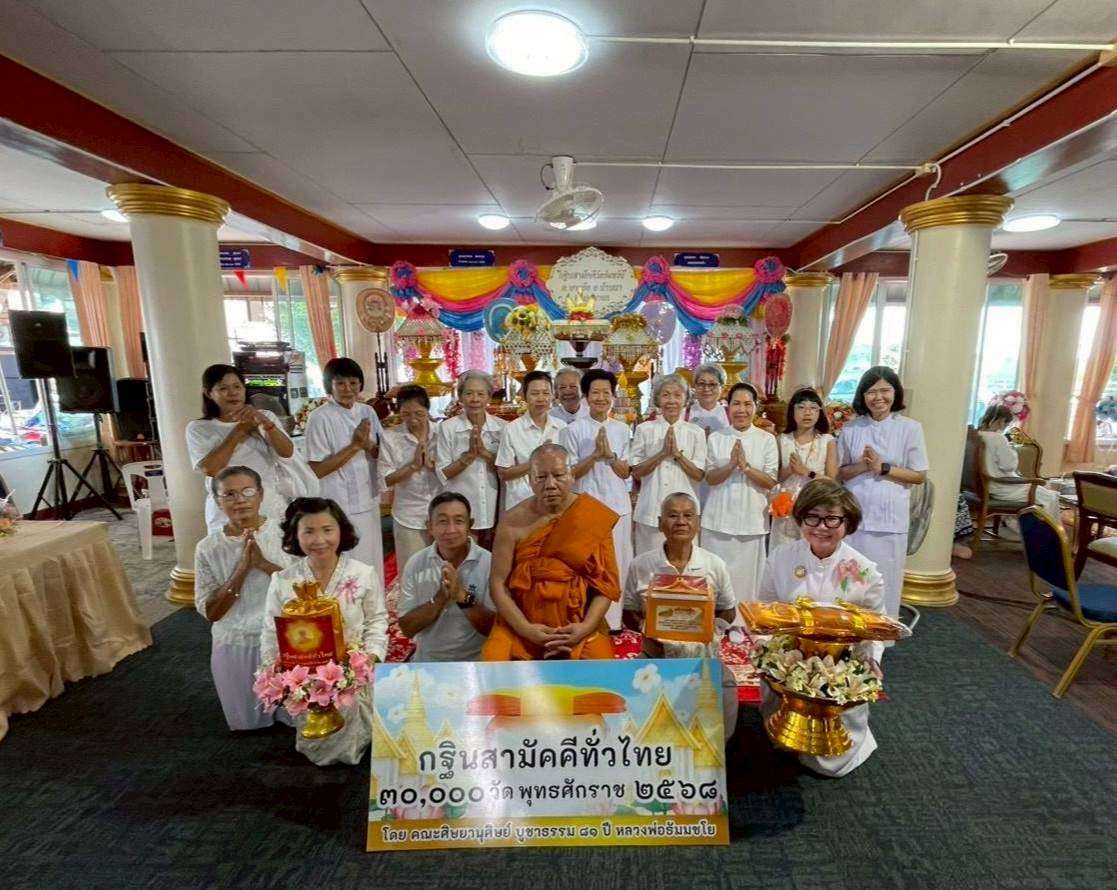 ภาพร่วมพิธีกรรมวัดอัมพวัน