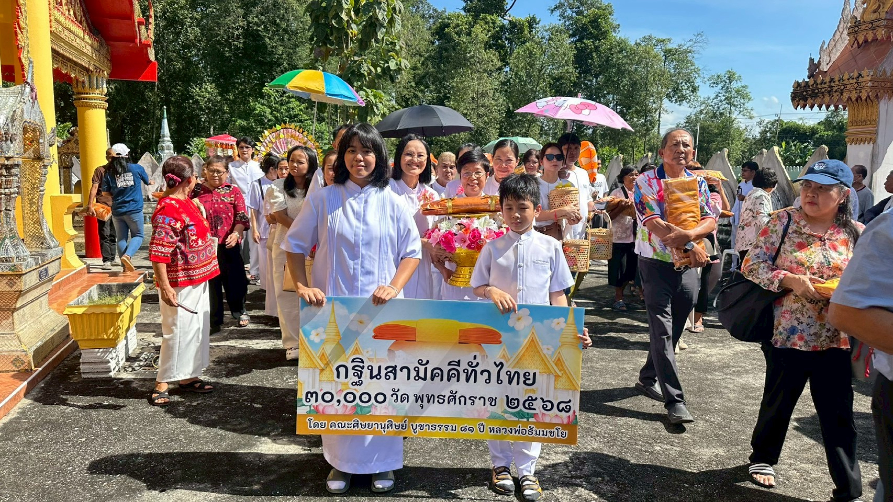 ภาพร่วมขบวนกฐินวัดโบสถ์เจริญธรรม