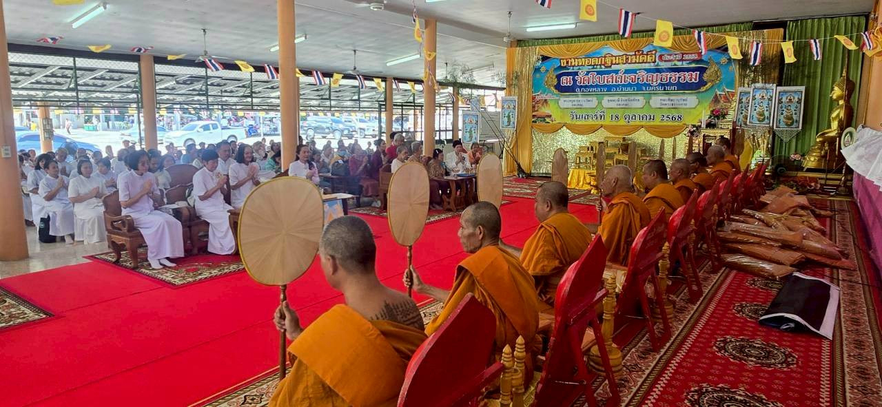 ภาพร่วมพิธีกรรมวัดโบสถ์เจริญธรรม