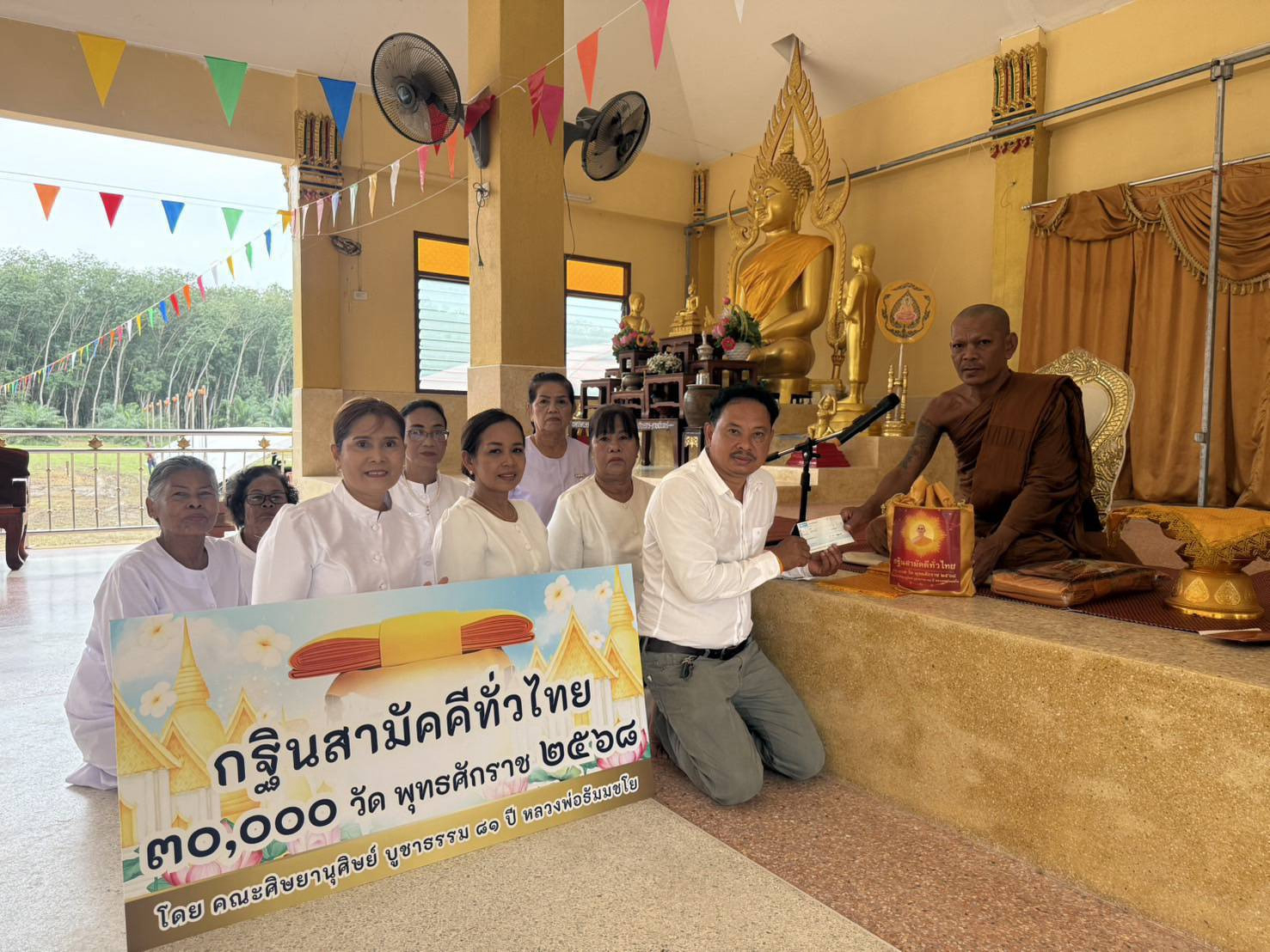 ภาพการถวายปัจจัยวัดบ้านไสขรบ