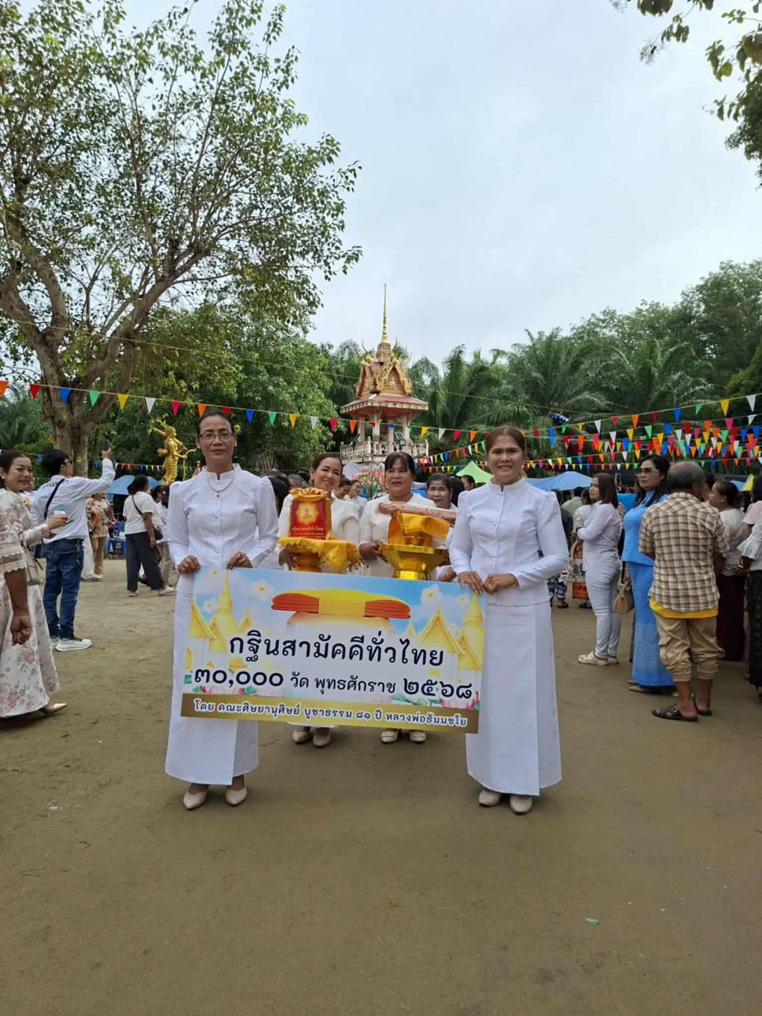 ภาพร่วมขบวนกฐินวัดบ้านไสขรบ