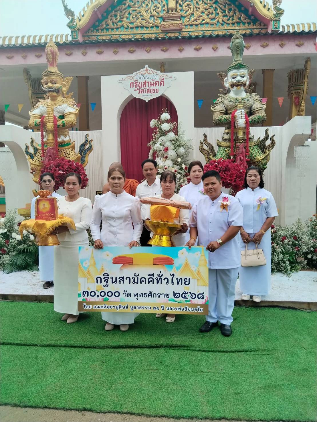 ภาพหมู่ถือพานถวายปัจจัยวัดบ้านไสขรบ