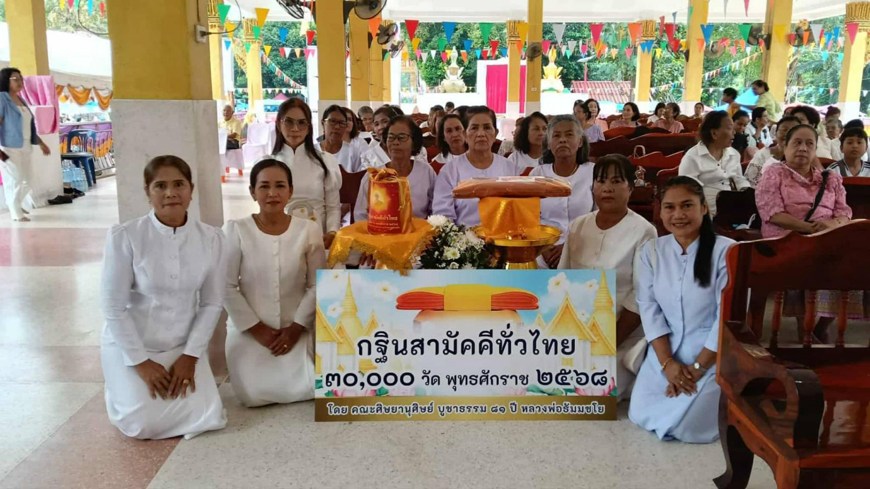 ภาพร่วมพิธีกรรมวัดบ้านไสขรบ