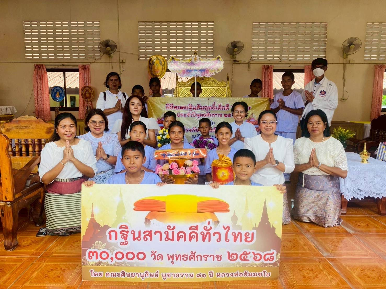 ภาพหมู่ถือพานถวายปัจจัยวัดพลานุภาพ