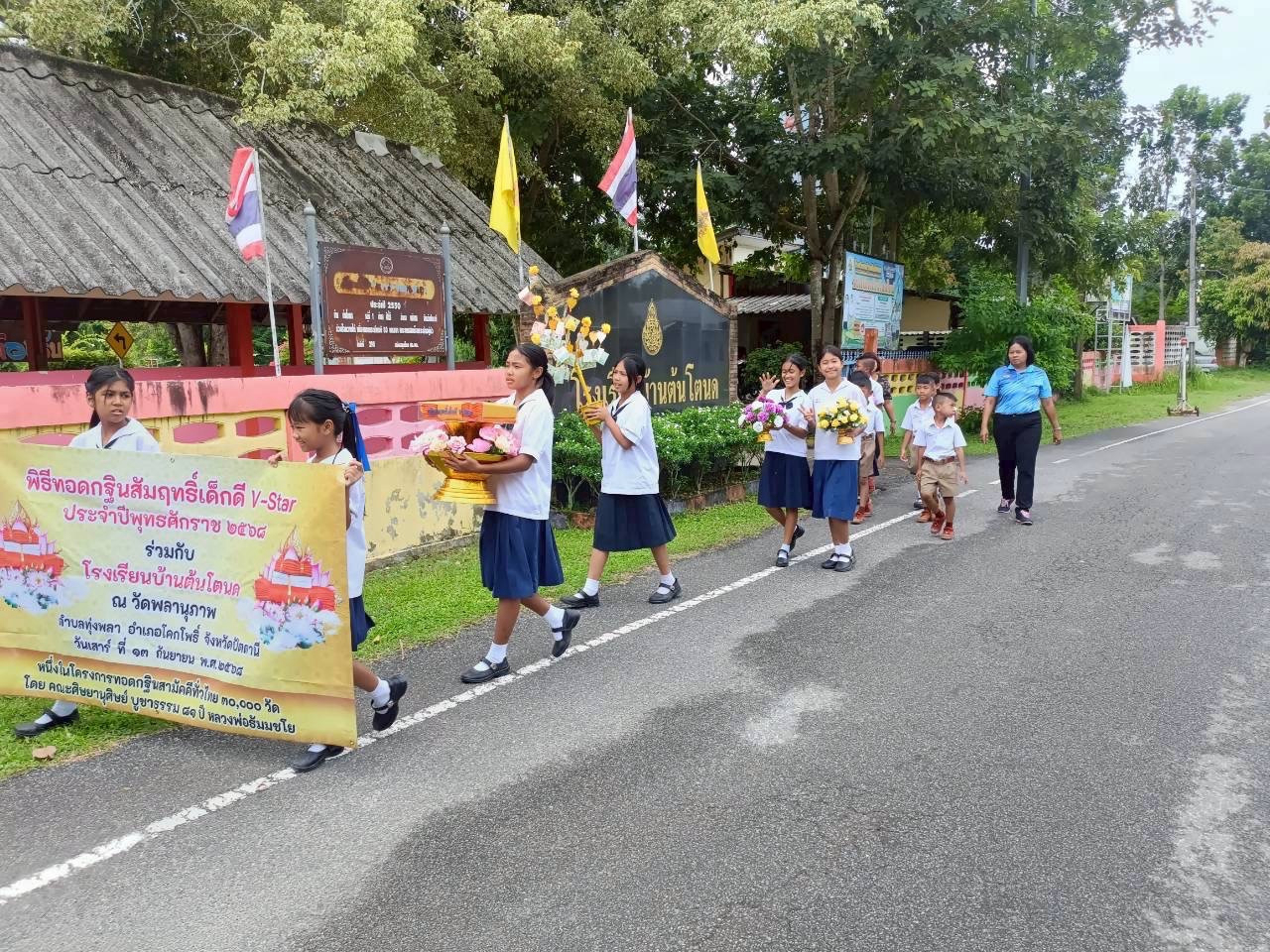 ภาพร่วมพิธีกรรมวัดพลานุภาพ