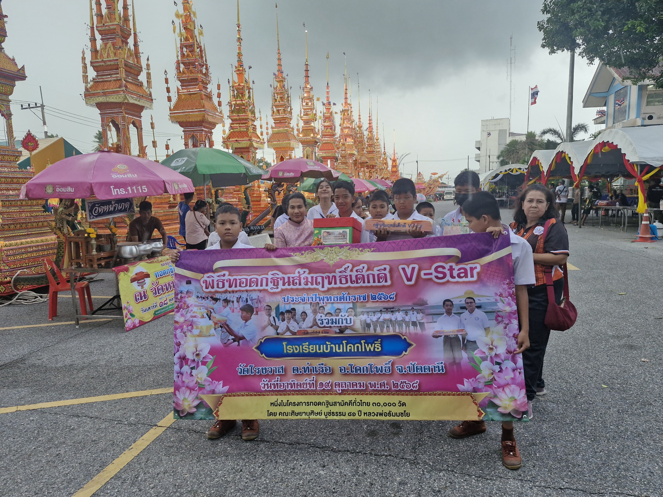 ภาพร่วมขบวนกฐินวัดโรงวาส