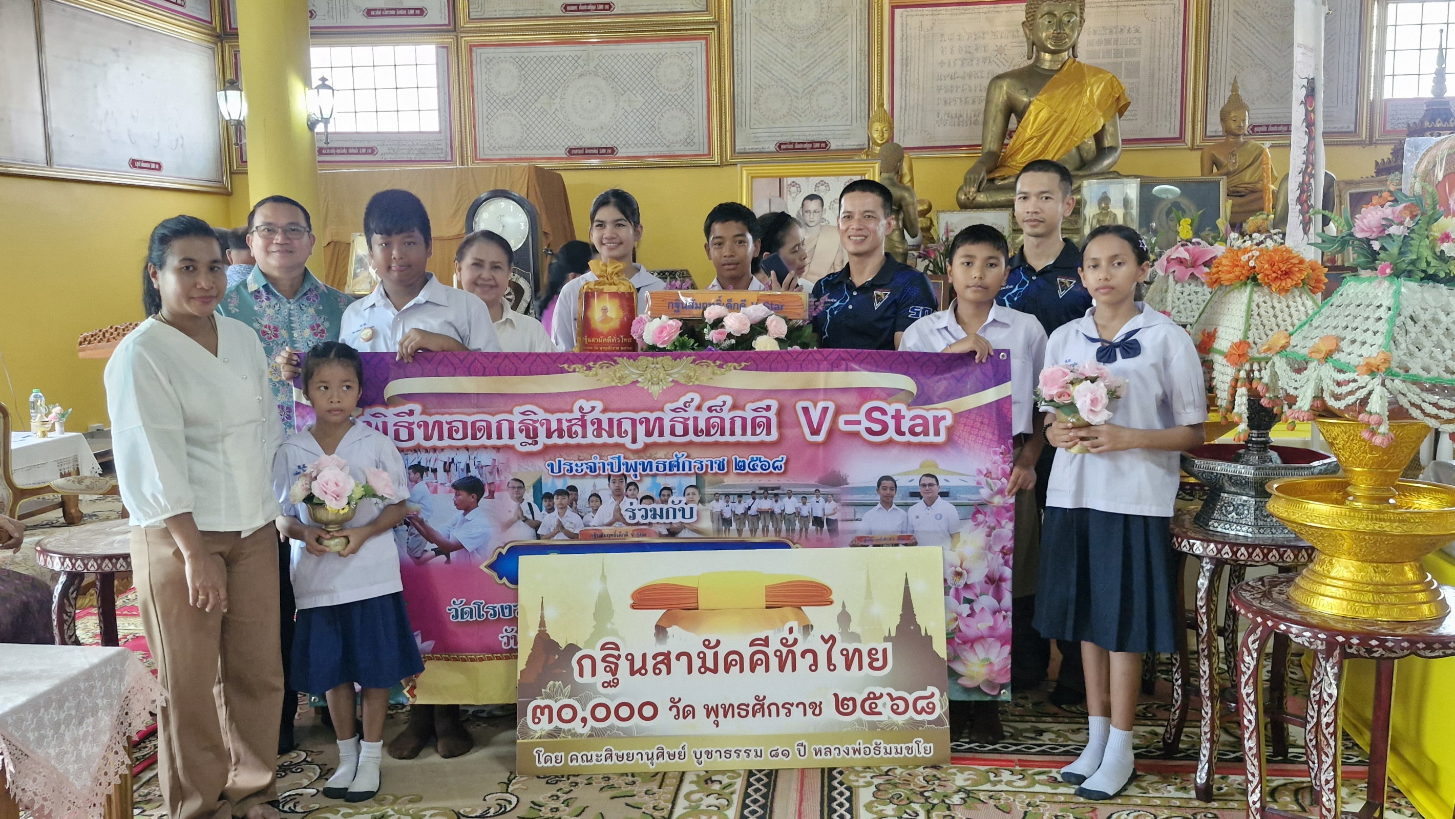 ภาพหมู่ถือพานถวายปัจจัยวัดโรงวาส