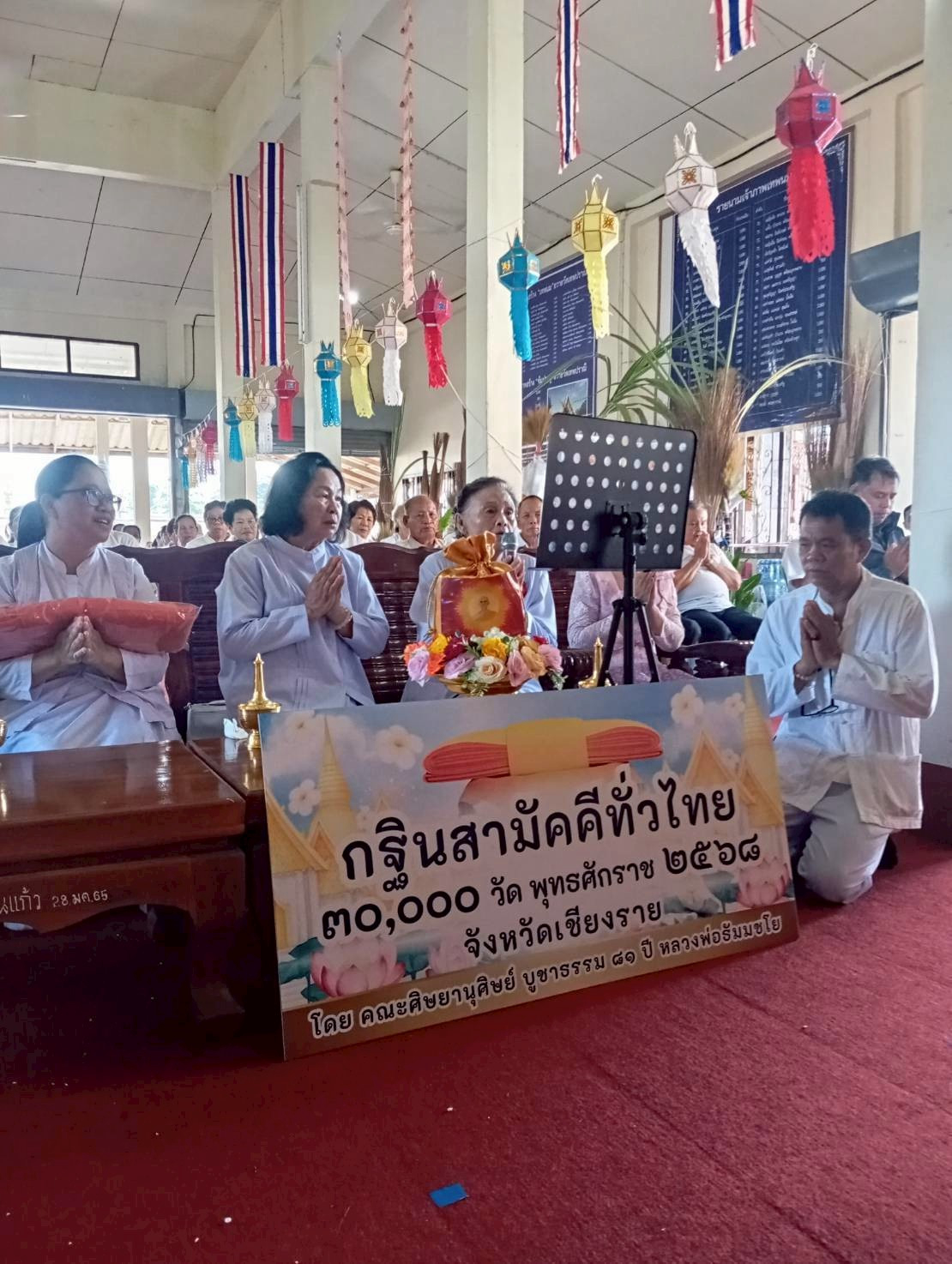 ภาพกล่าวคำถวายกฐินวัดเทพปราณี