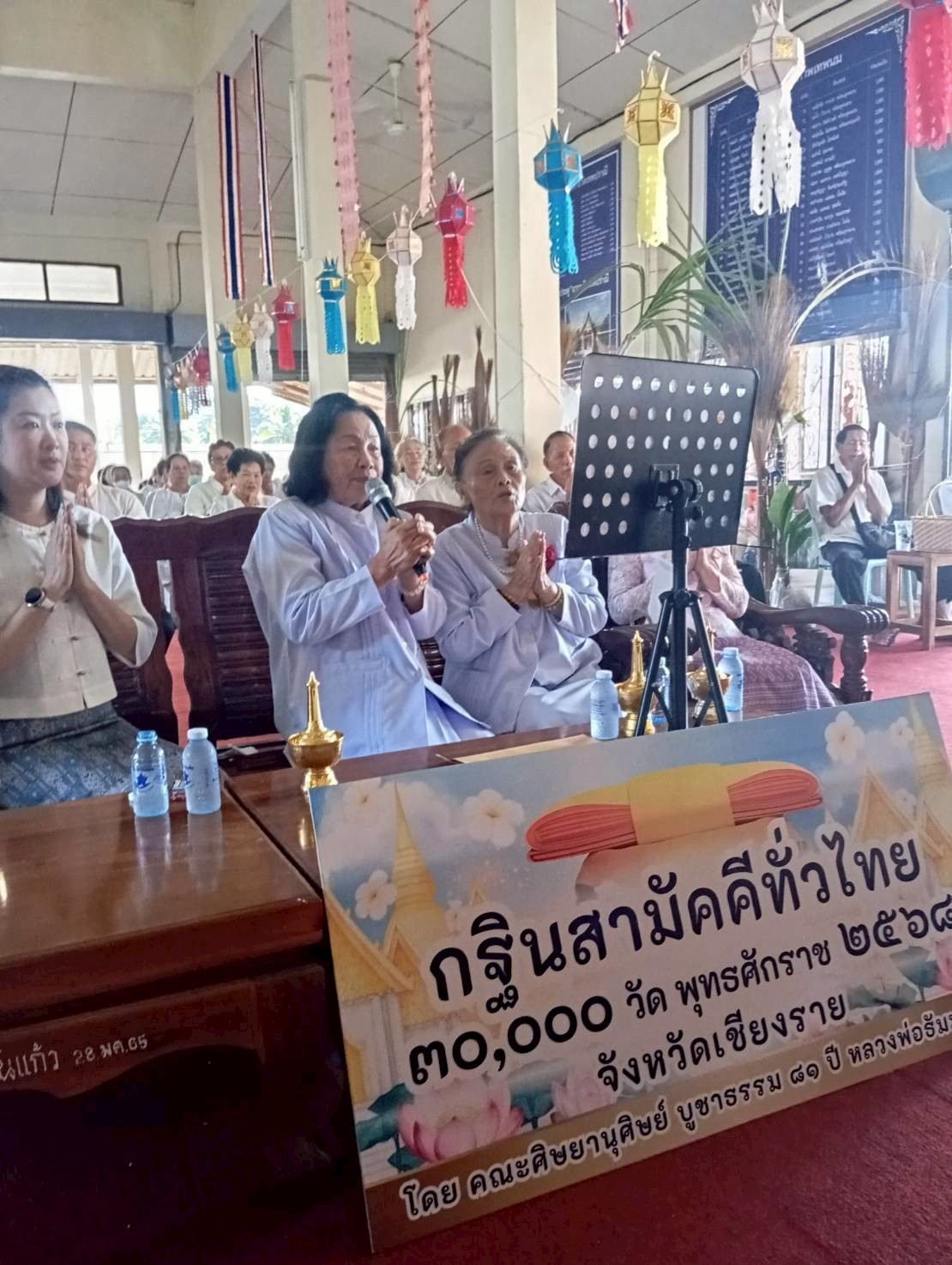 ภาพร่วมพิธีกรรมวัดเทพปราณี