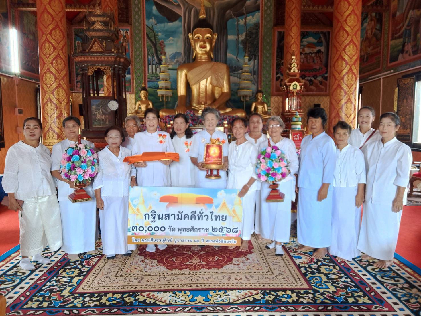 ภาพหมู่ถือพานถวายปัจจัยวัดหลวง