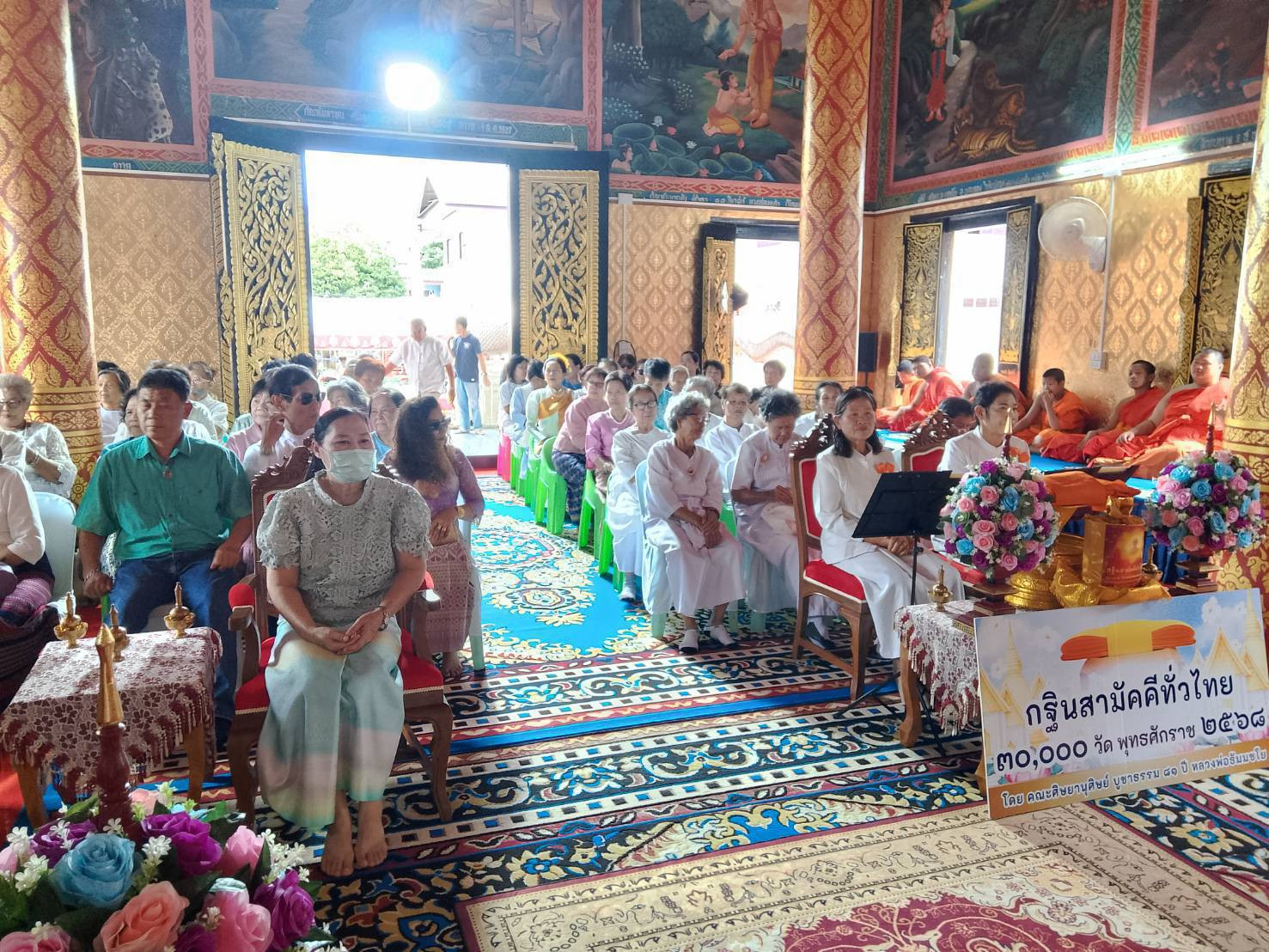 ภาพร่วมพิธีกรรมวัดหลวง