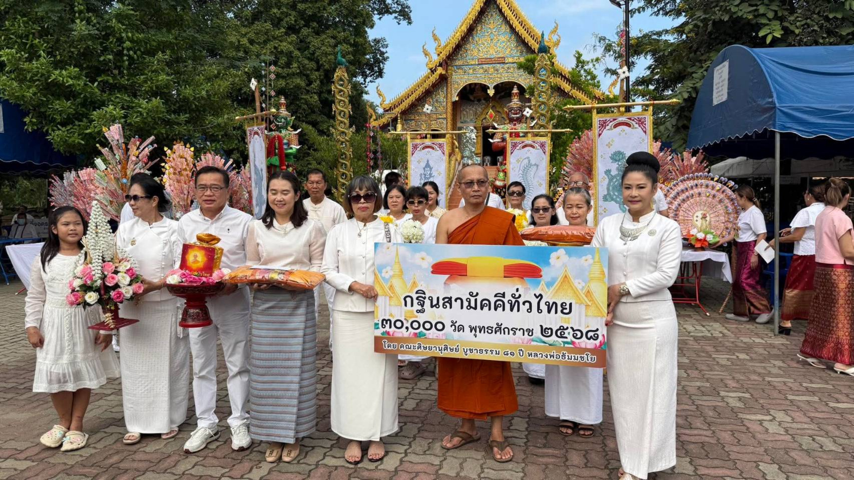 ภาพหมู่ถือพานถวายปัจจัยวัดพระยืน