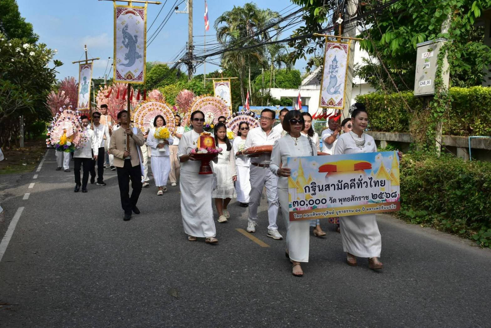 ภาพร่วมพิธีกรรมวัดพระยืน