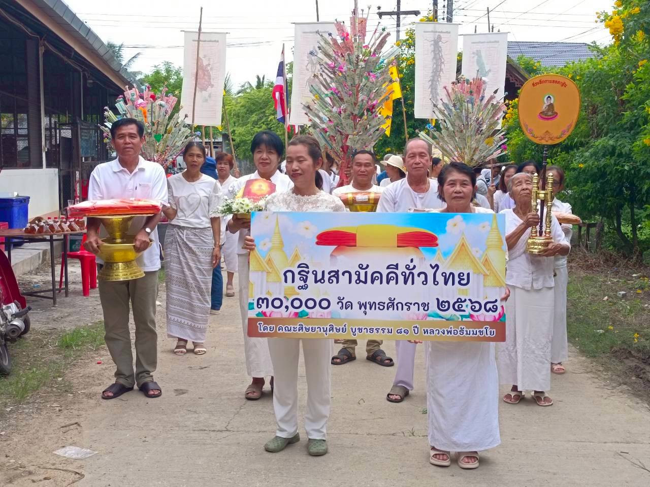 ภาพหมู่ถือพานถวายปัจจัยวัดหนองหอย