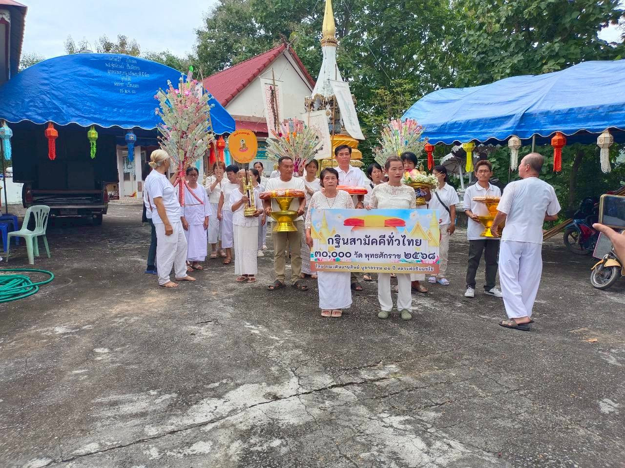 ภาพร่วมพิธีกรรมวัดหนองหอย