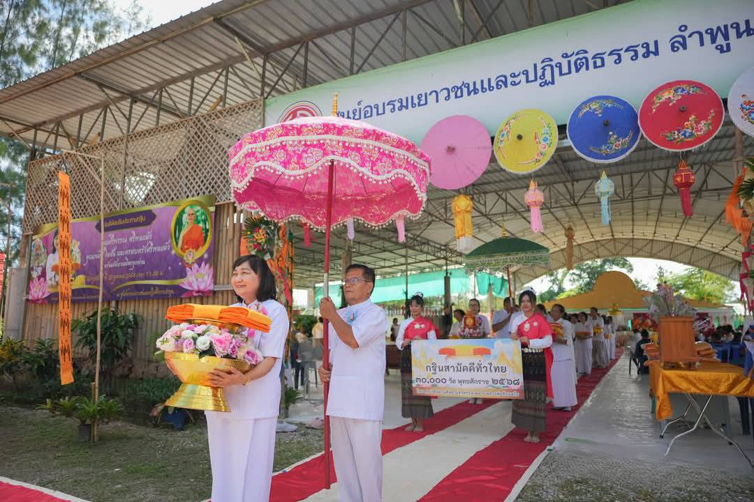 ภาพร่วมขบวนกฐินศูนย์ปฏิบัติธรรมลำพูน