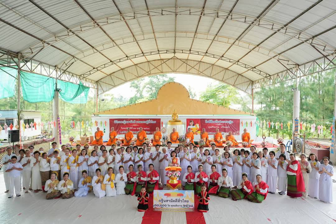 ภาพหมู่ถือพานถวายปัจจัยศูนย์ปฏิบัติธรรมลำพูน