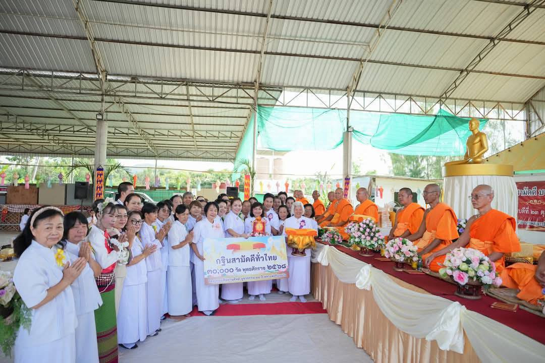 ภาพร่วมพิธีกรรมศูนย์ปฏิบัติธรรมลำพูน