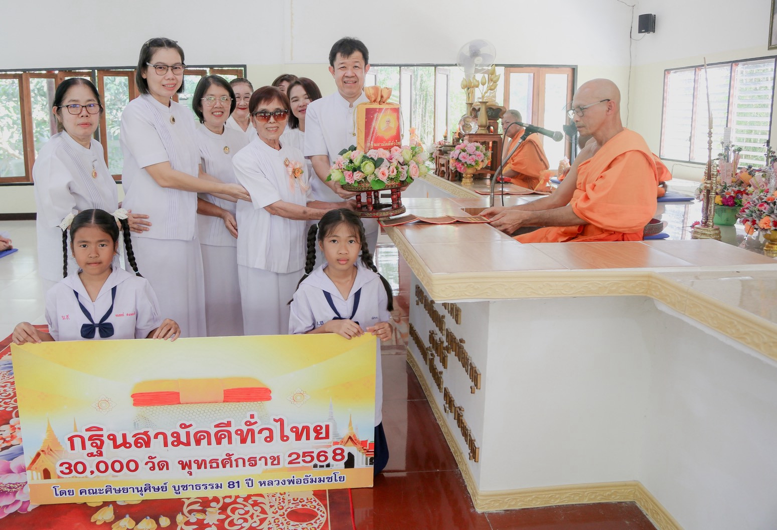 ภาพการถวายปัจจัยสถานปฏิบัติธรรมตาลคู่