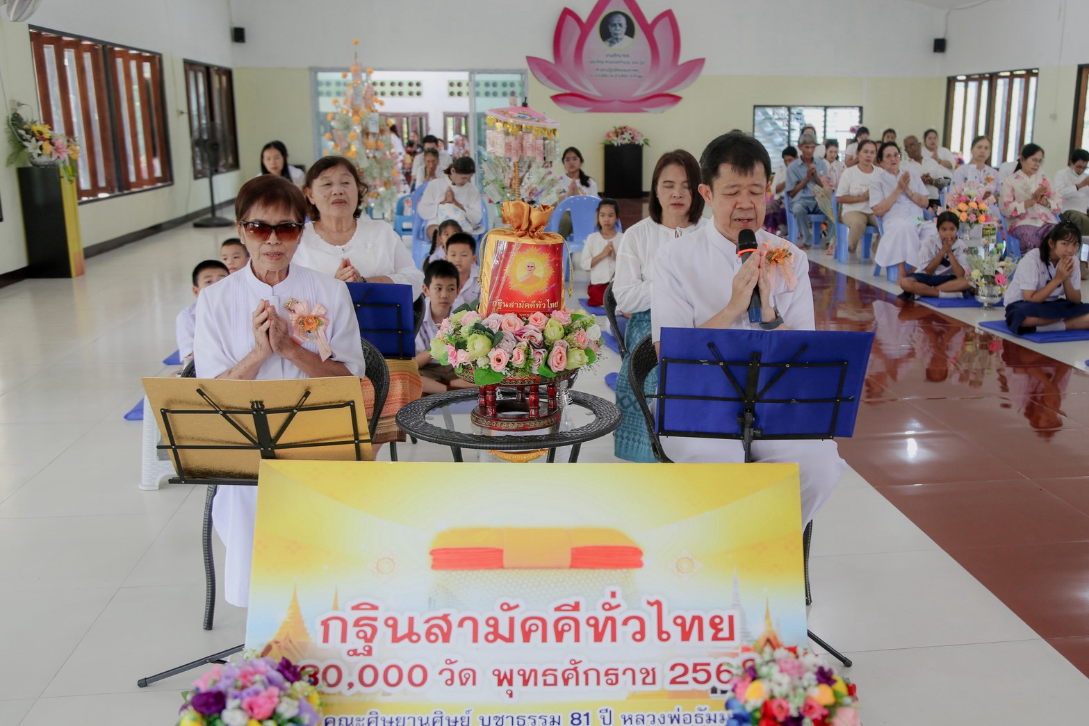 ภาพร่วมพิธีกรรมสถานปฏิบัติธรรมตาลคู่