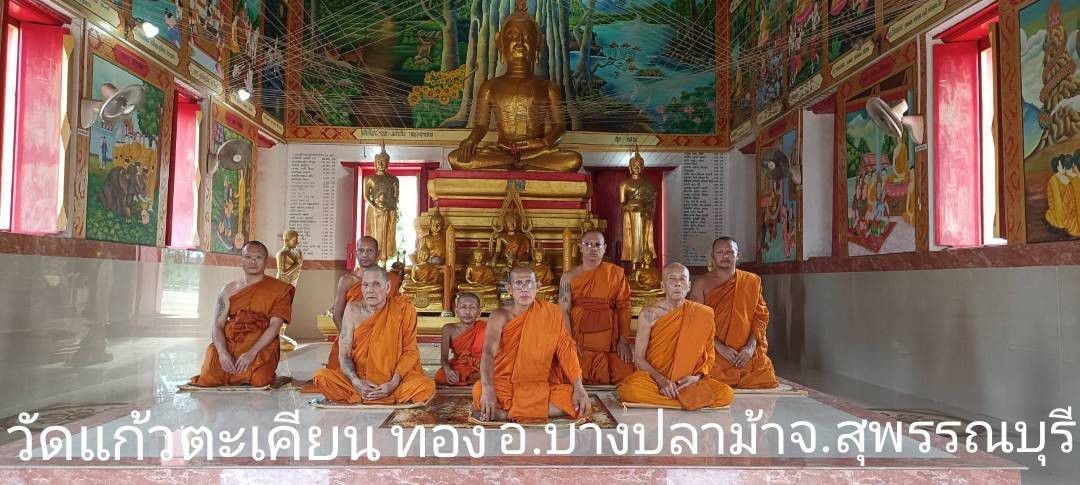 วัดแก้วตะเคียนทอง(ตะฆ่า)