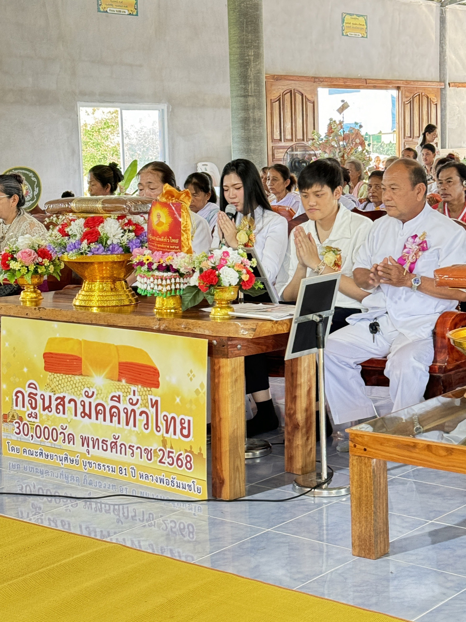 ภาพกล่าวคำถวายกฐินที่พักสงฆ์สงบสุข