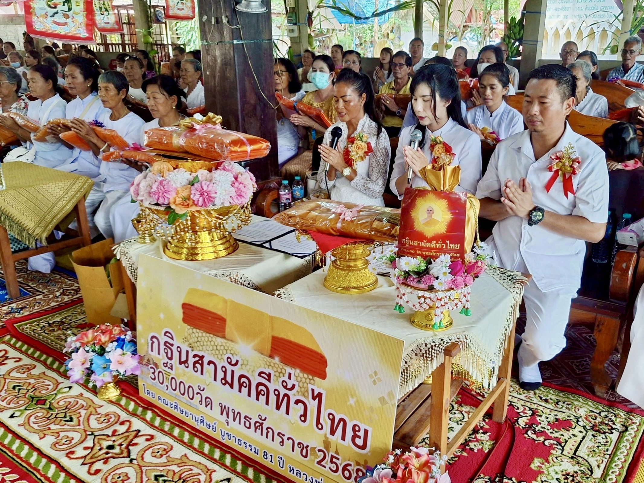 ภาพกล่าวคำถวายกฐินวัดมอสำราญ