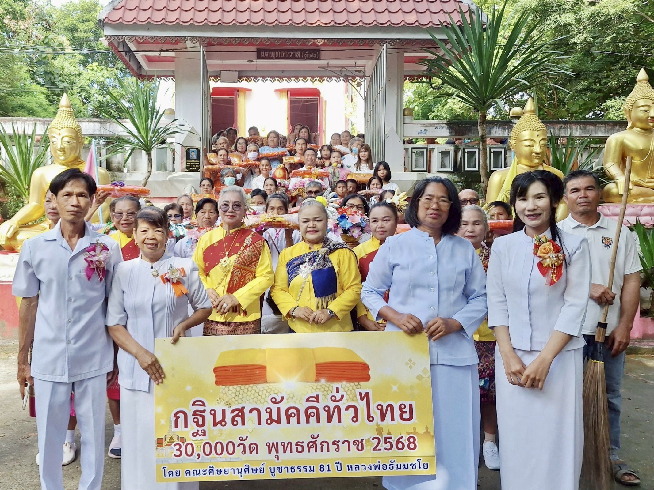 ภาพร่วมขบวนกฐินวัดมอสำราญ