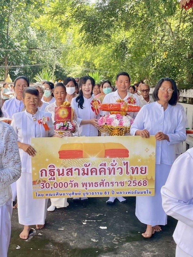 ภาพหมู่ถือพานถวายปัจจัยวัดมอสำราญ