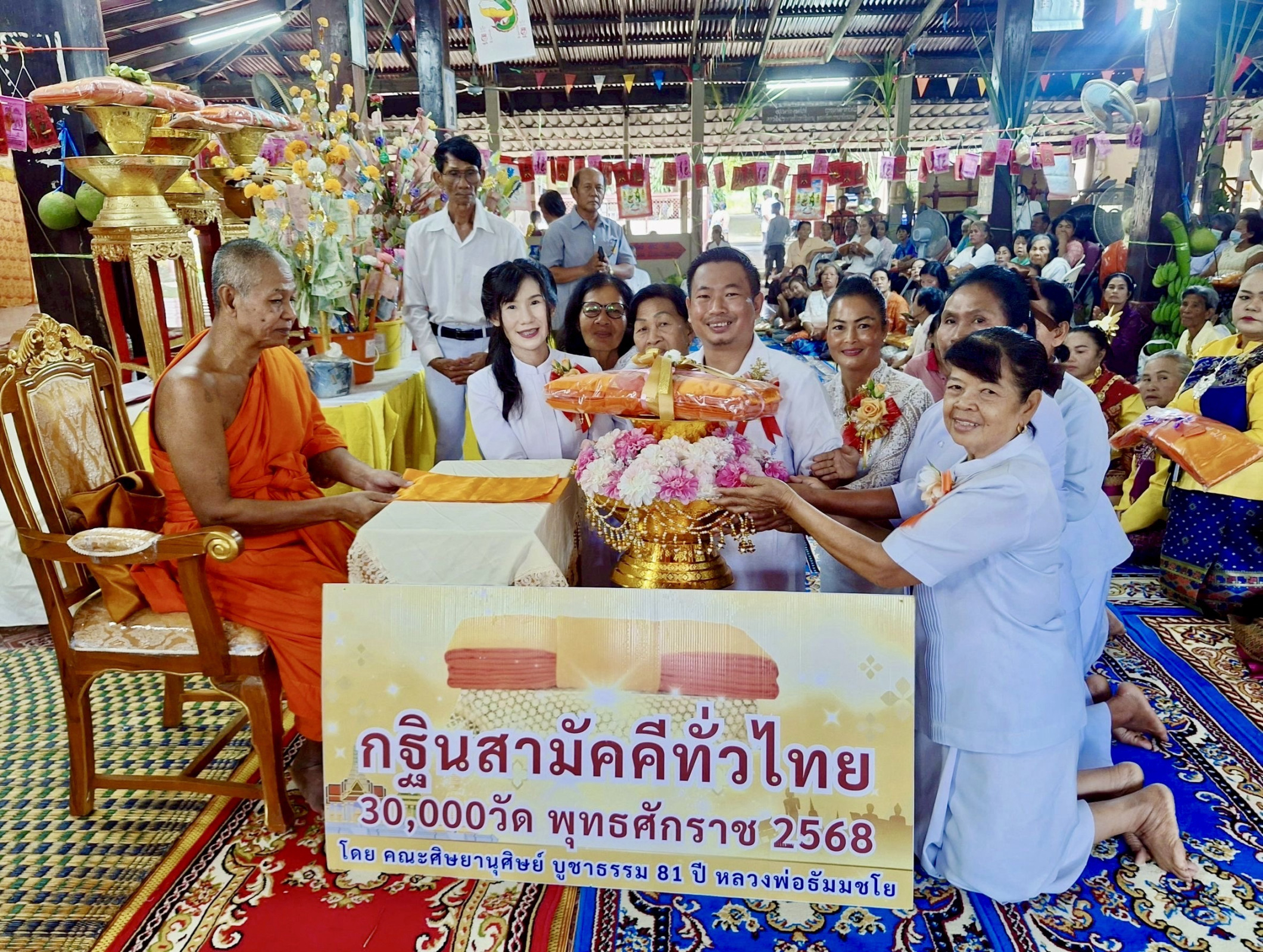 ภาพร่วมพิธีกรรมวัดมอสำราญ