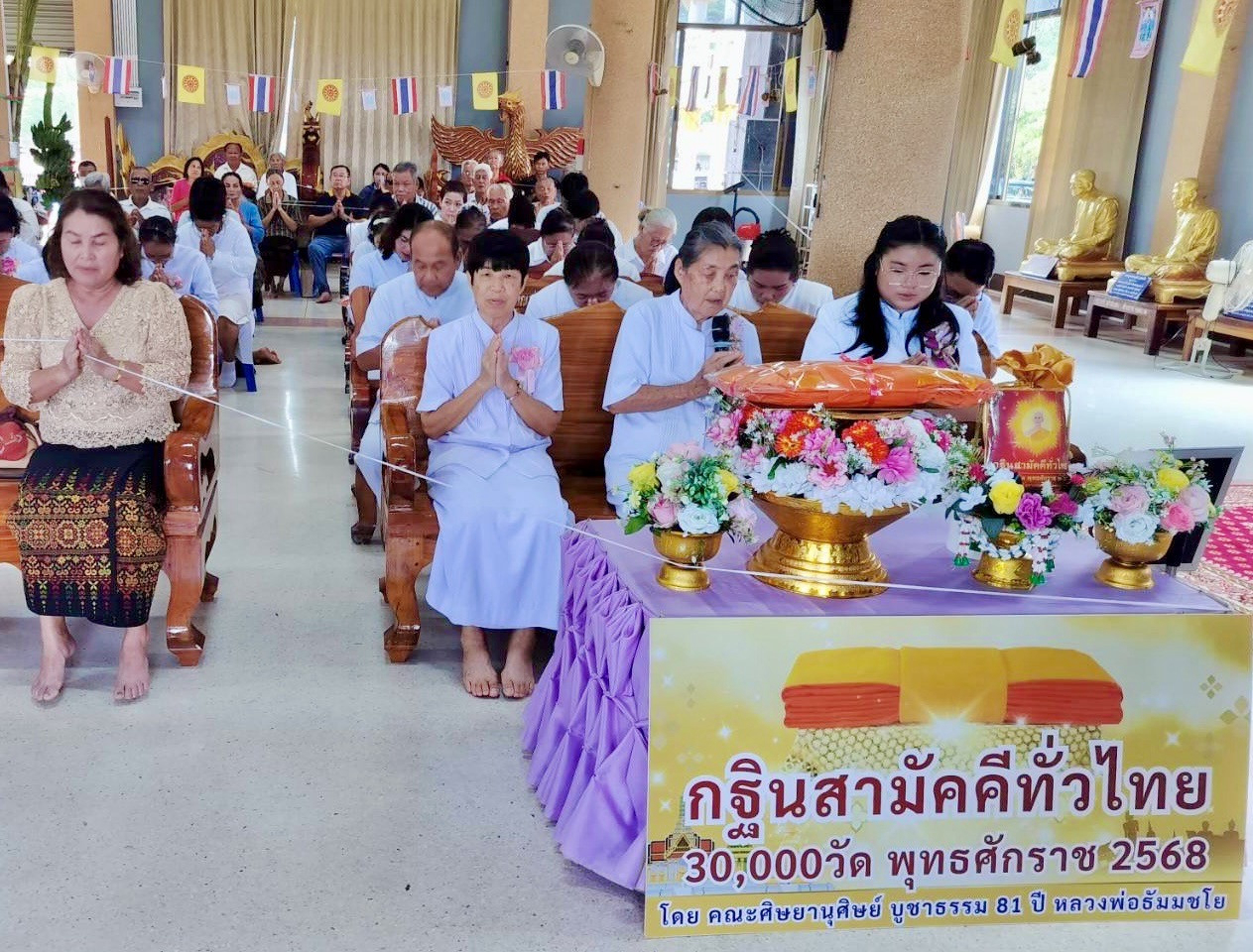 ภาพกล่าวคำถวายกฐินวัดท่าขึ้น