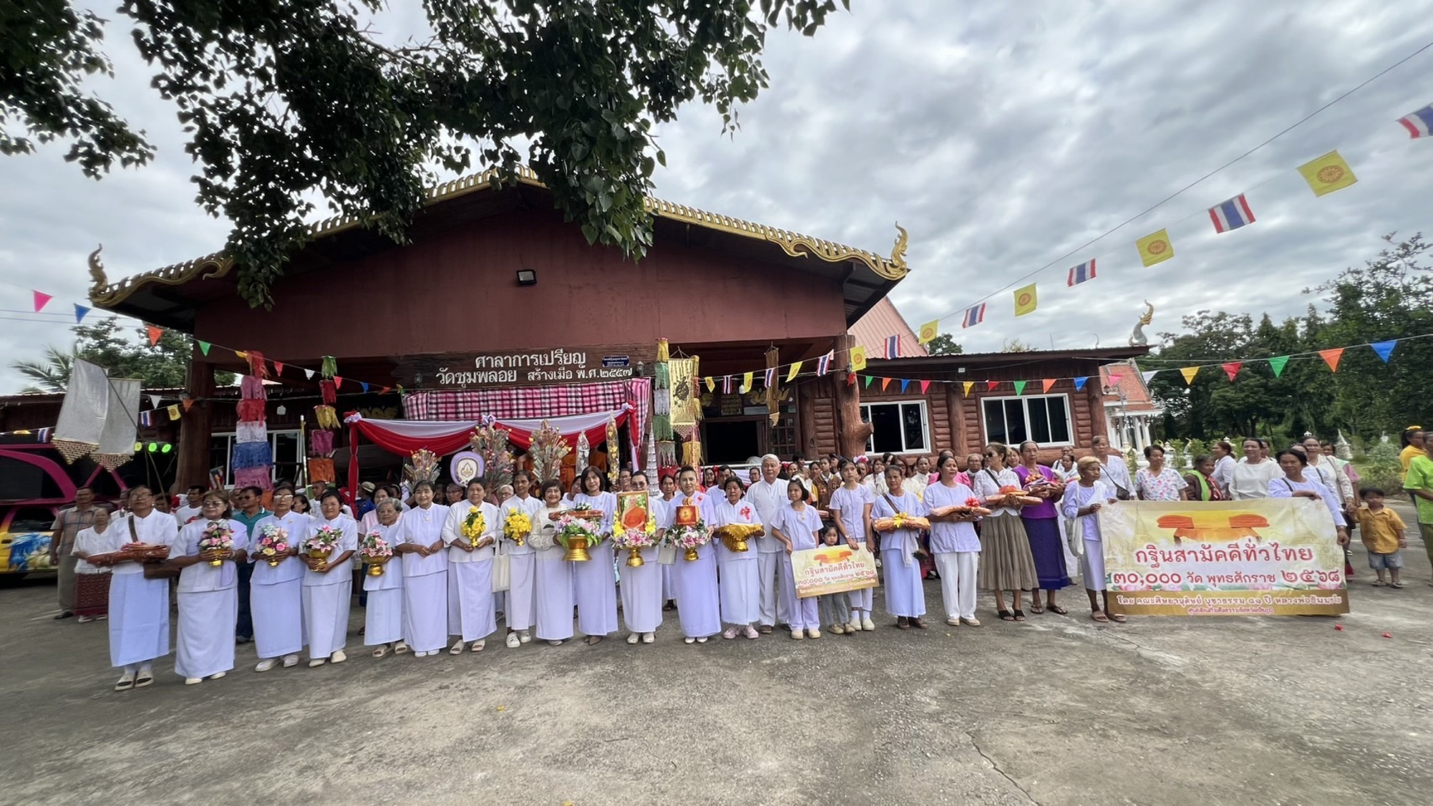 ภาพร่วมขบวนกฐินวัดชุมพลอย