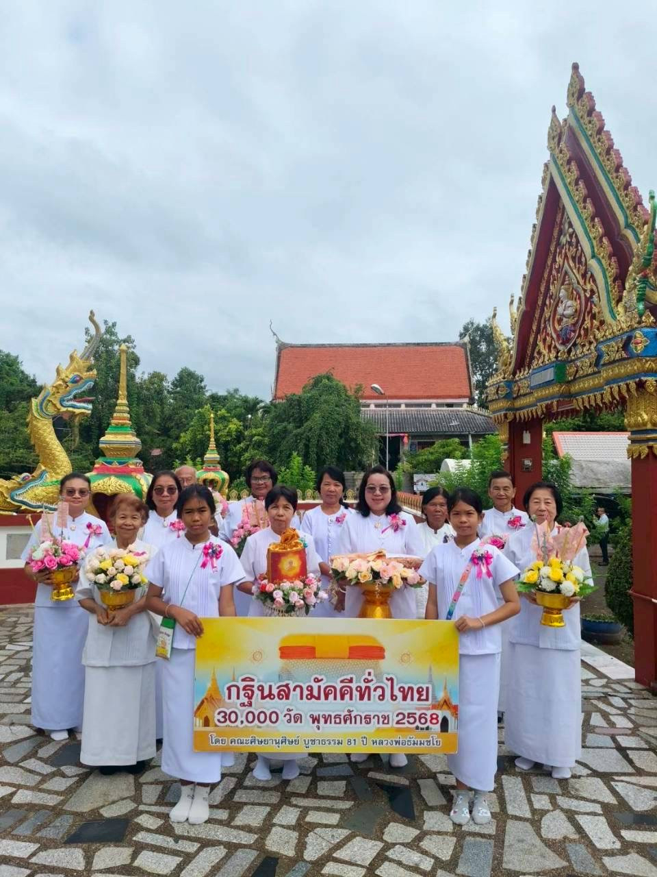 ภาพร่วมขบวนกฐินวัดม่วงสระน้อย