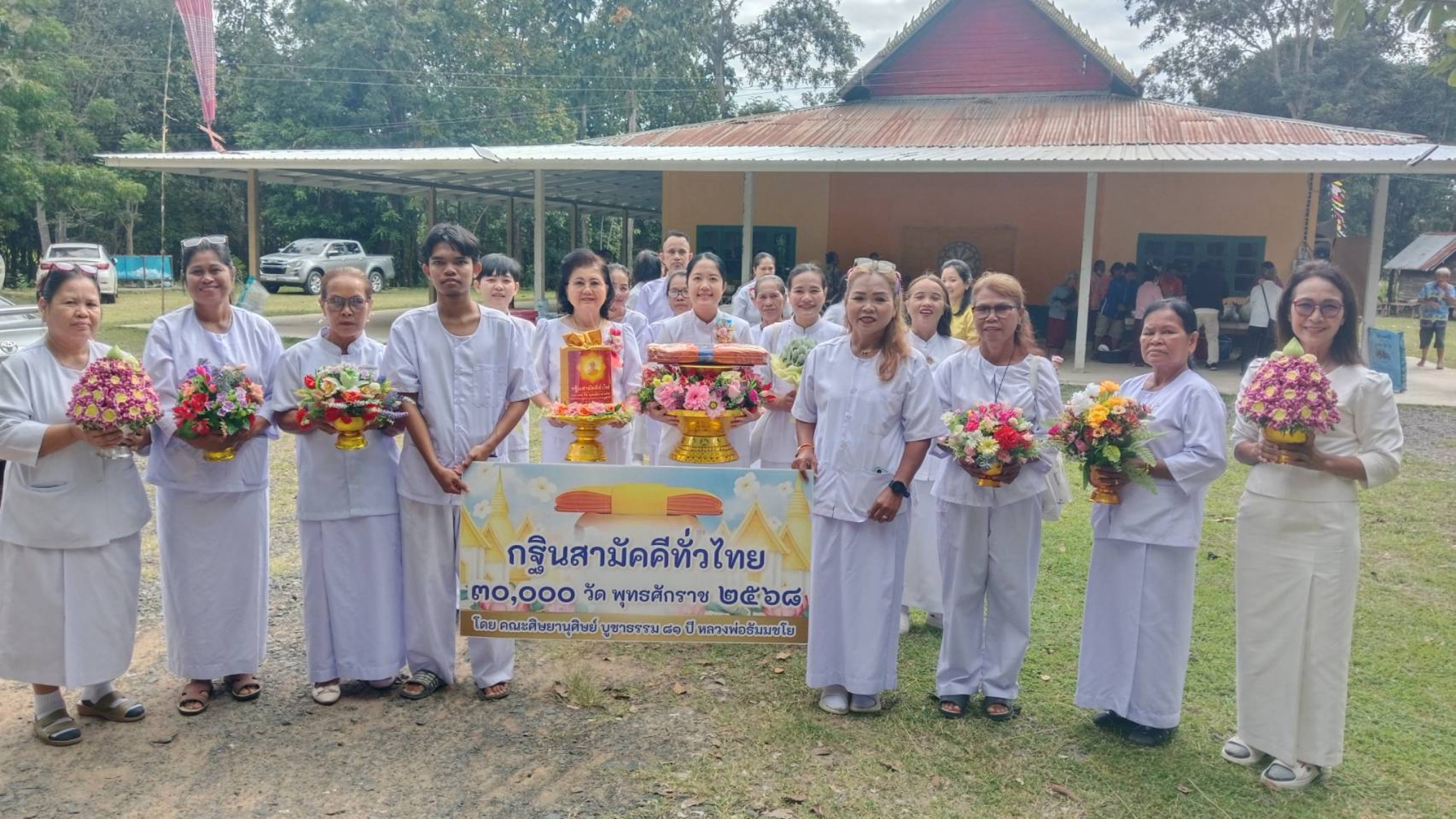 ภาพหมู่ถือพานถวายปัจจัยสำนักสงฆ์ศิริภูมิ